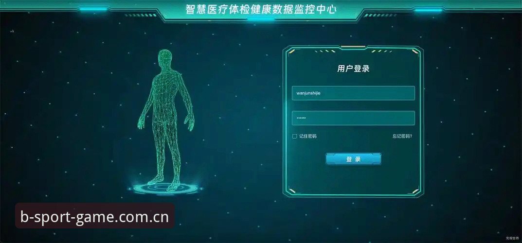 揭秘b体育平台：网页登录背后的数据真相，你可能从未注意过