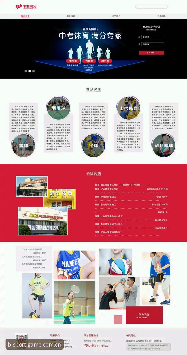 b体育平台电脑端网页登录使用指南：从赛事同步到多屏实操的完整手册