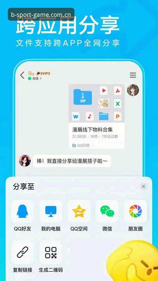 b体育平台新手教程：安卓下载与网页登录的实用避坑指南
