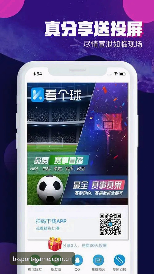 b体育平台网页登录深度评测：免装客户端，真能解决观赛痛点？