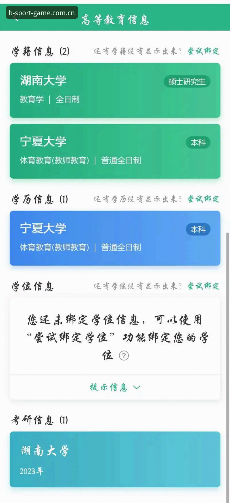 b体育平台2026体育网页版登录入口全指南